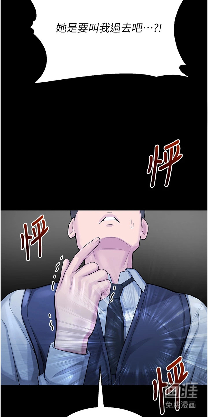 校园监视者漫画-图22