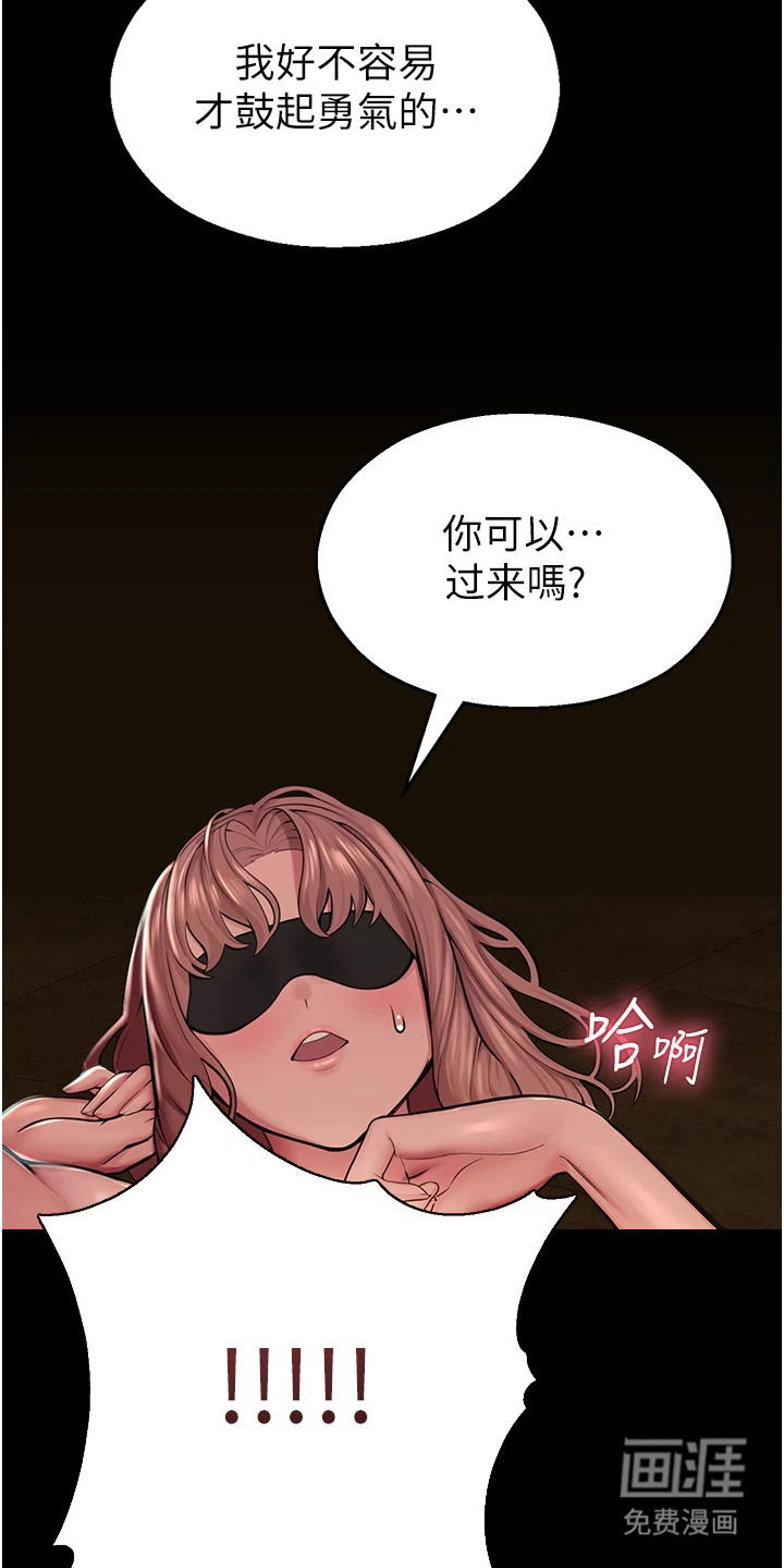 校园监视者漫画-图5