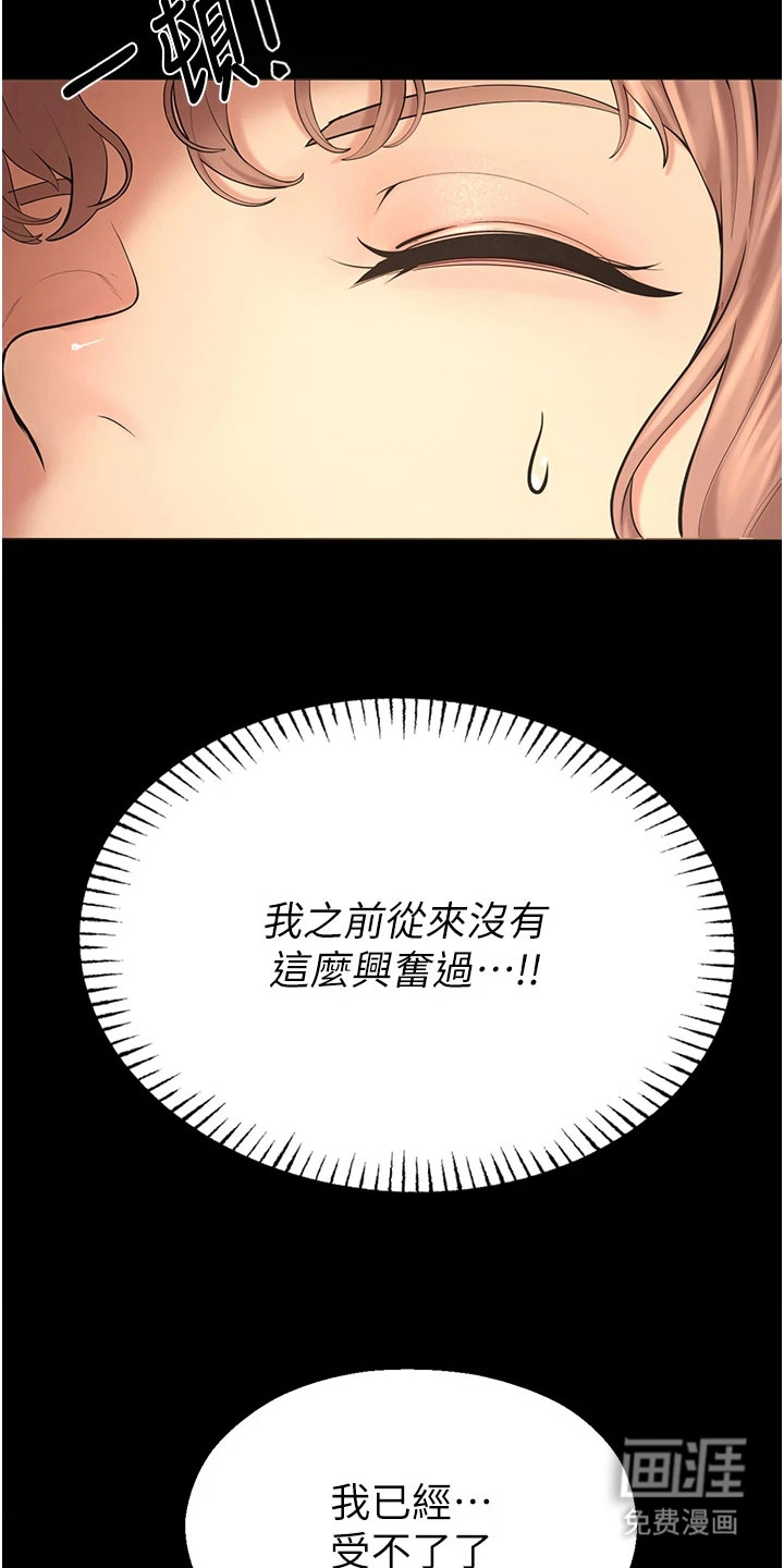 校园监视者漫画-图11