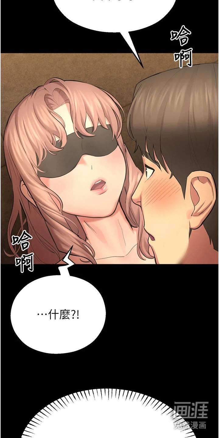 校园监视者漫画-图12