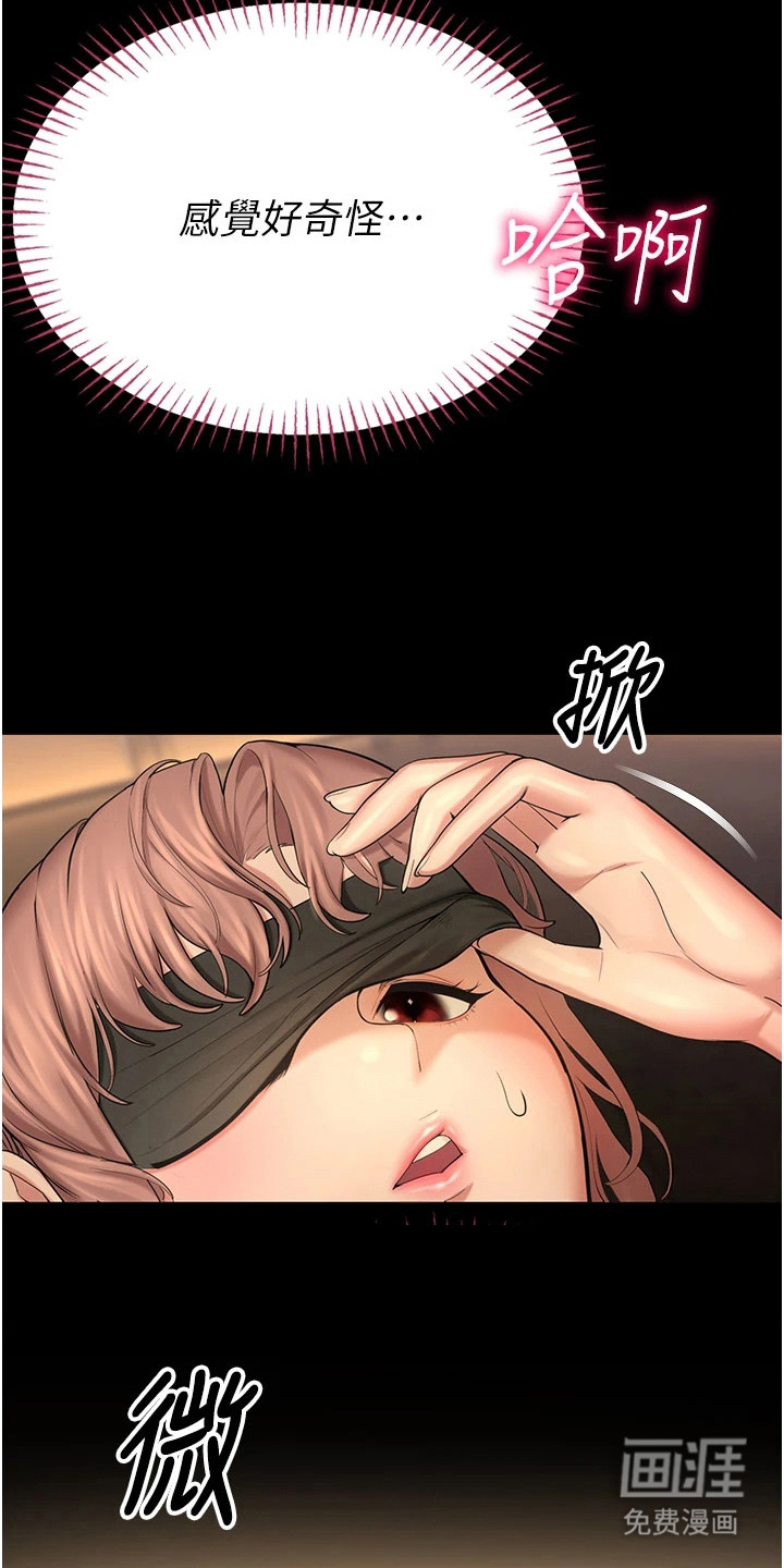 校园监视者漫画-图14