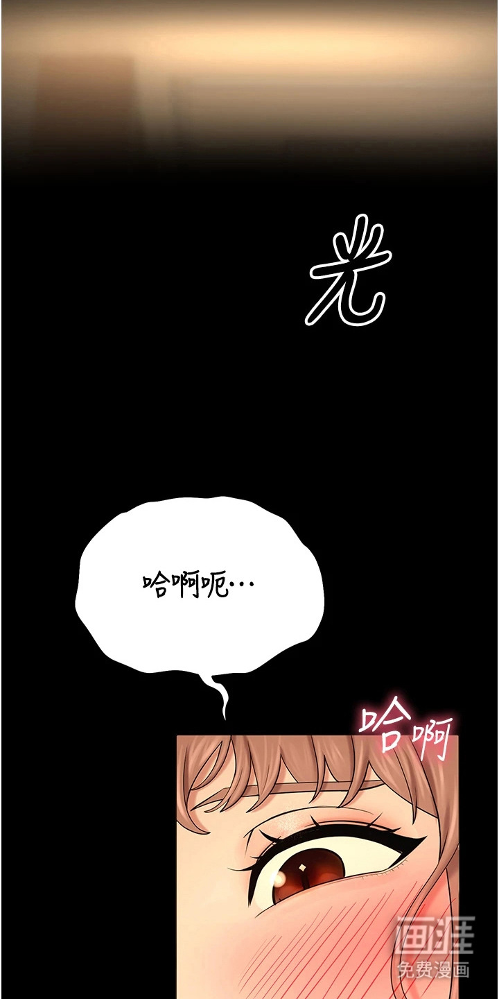 校园监视者漫画-图15