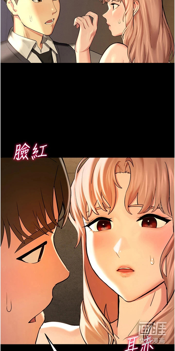 校园监视者漫画-图17