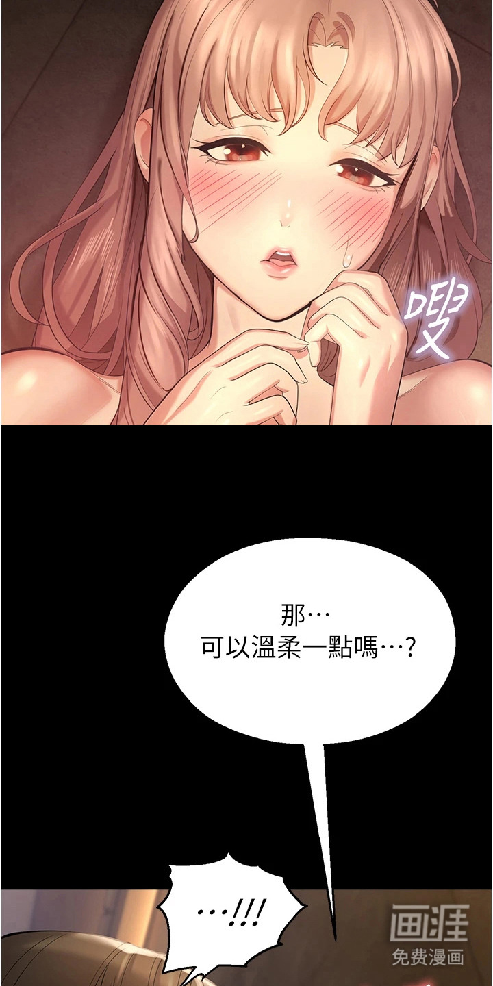 校园监视者漫画-图20