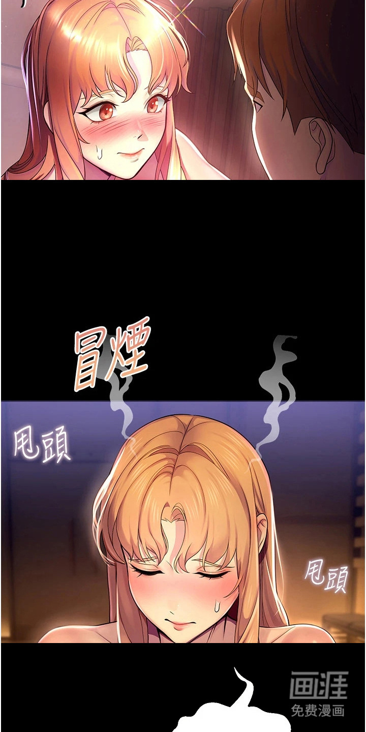 校园监视者漫画-图4