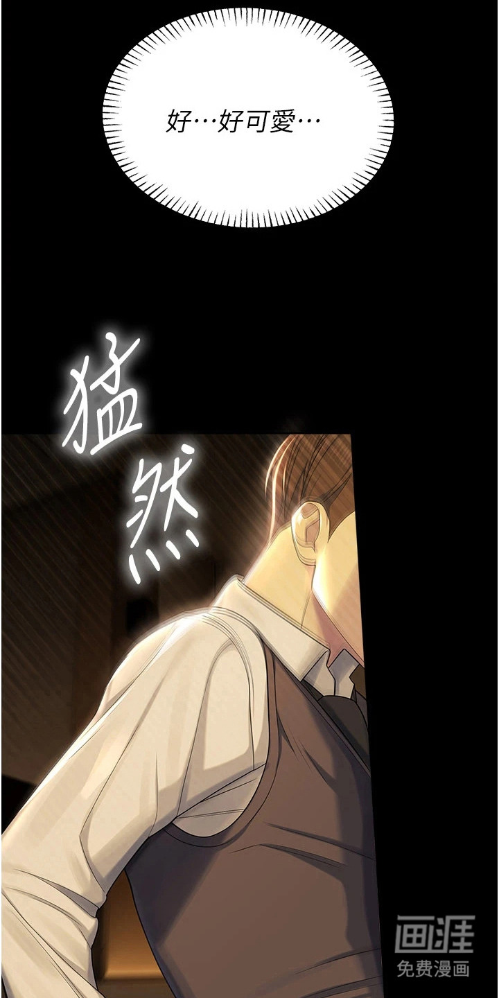 校园监视者漫画-图7