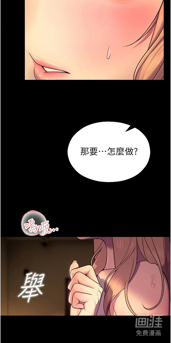 校园监视者漫画-图11