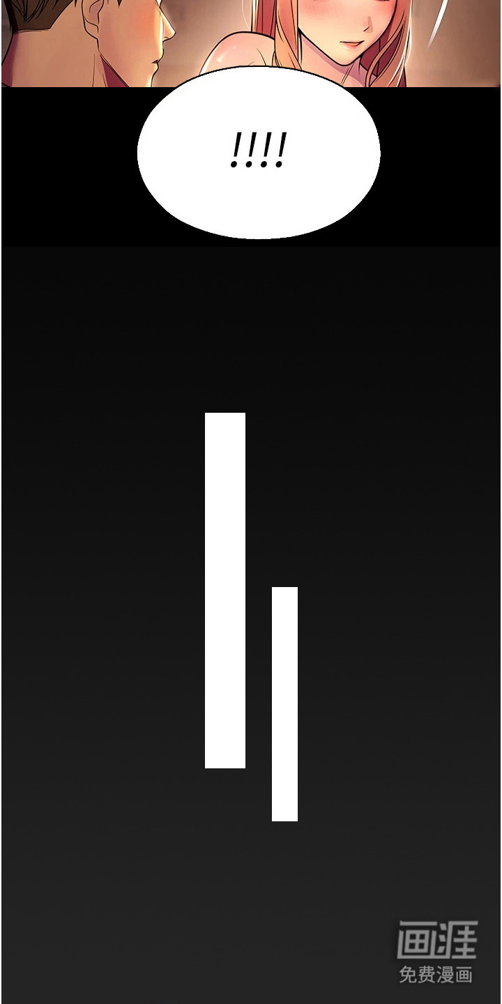 校园监视者漫画-图14