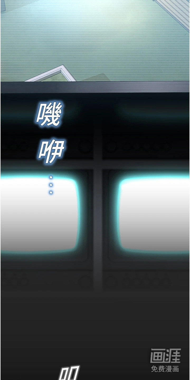 校园监视者漫画-图22