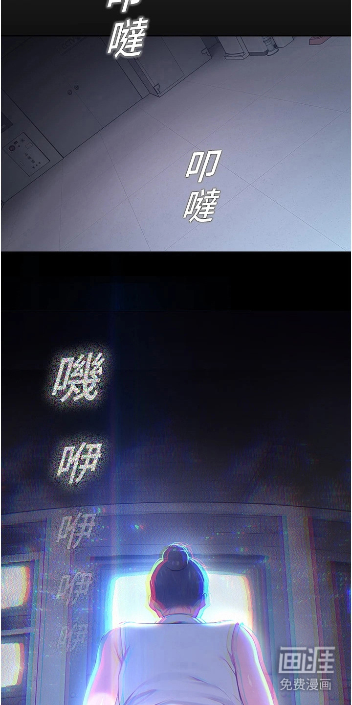 校园监视者漫画-图23