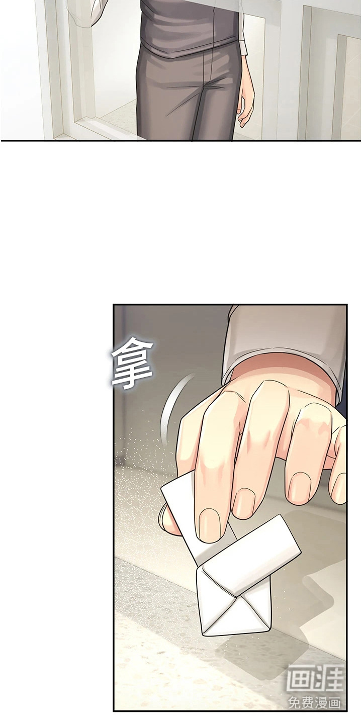 校园监视者漫画-图5