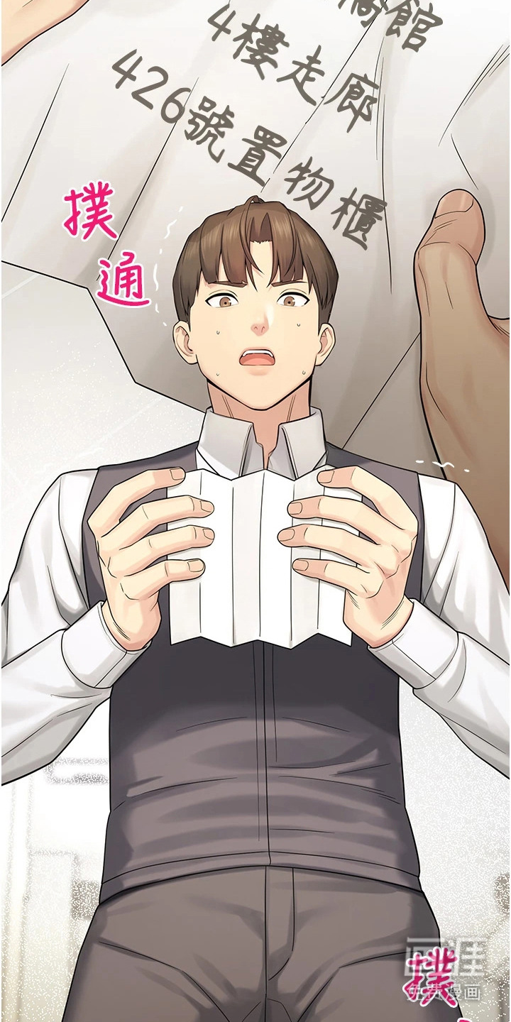 校园监视者漫画-图7