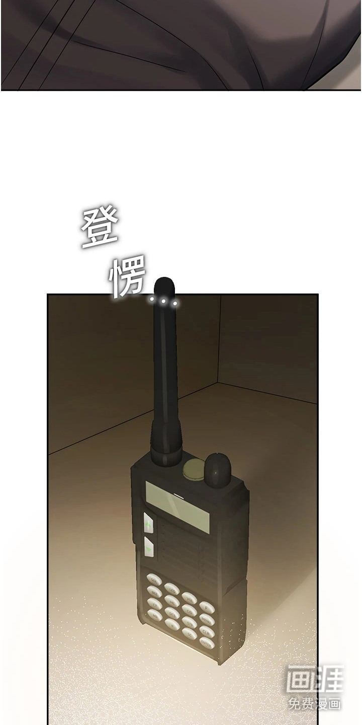 校园监视者漫画-图13