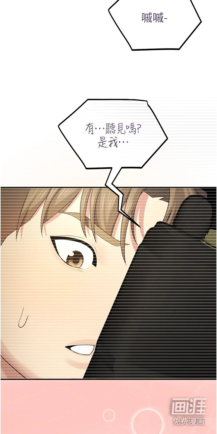 校园监视者漫画-图15