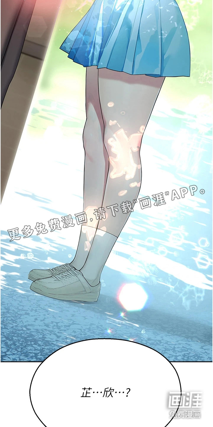 校园监视者漫画-图17