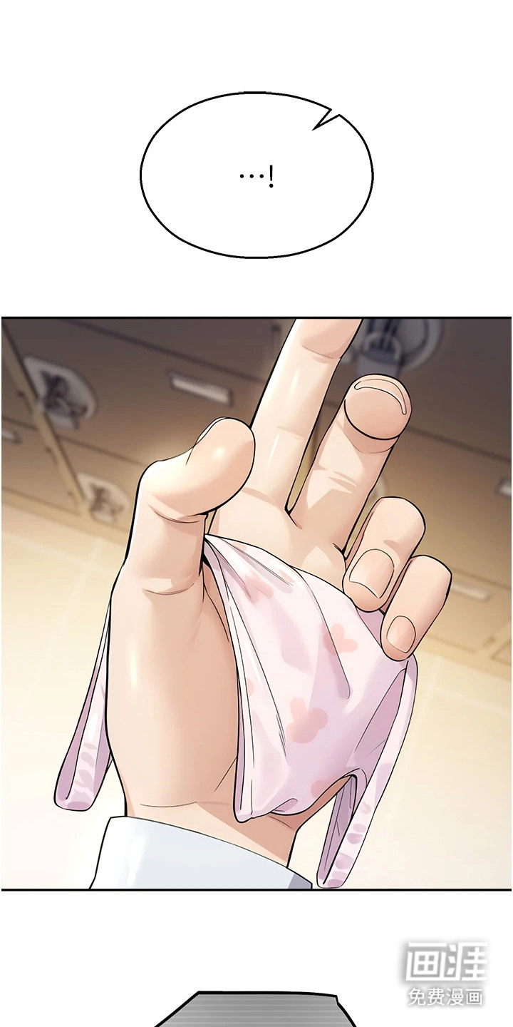 校园监视者漫画-图23