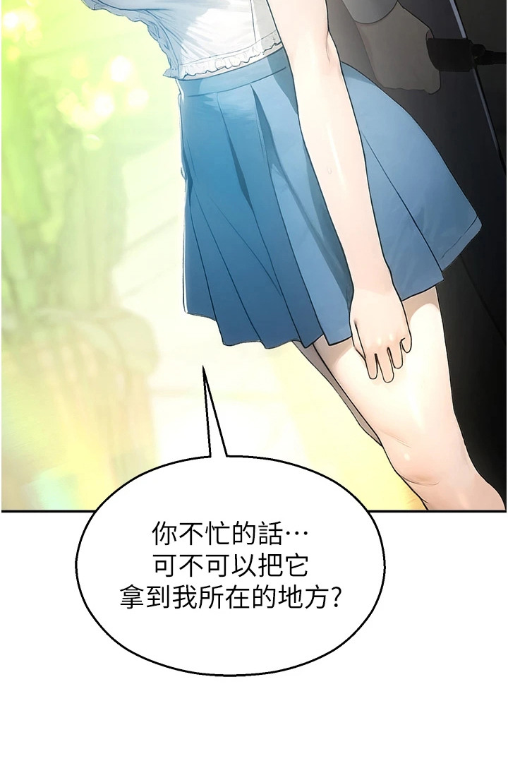 校园监视者漫画-图25