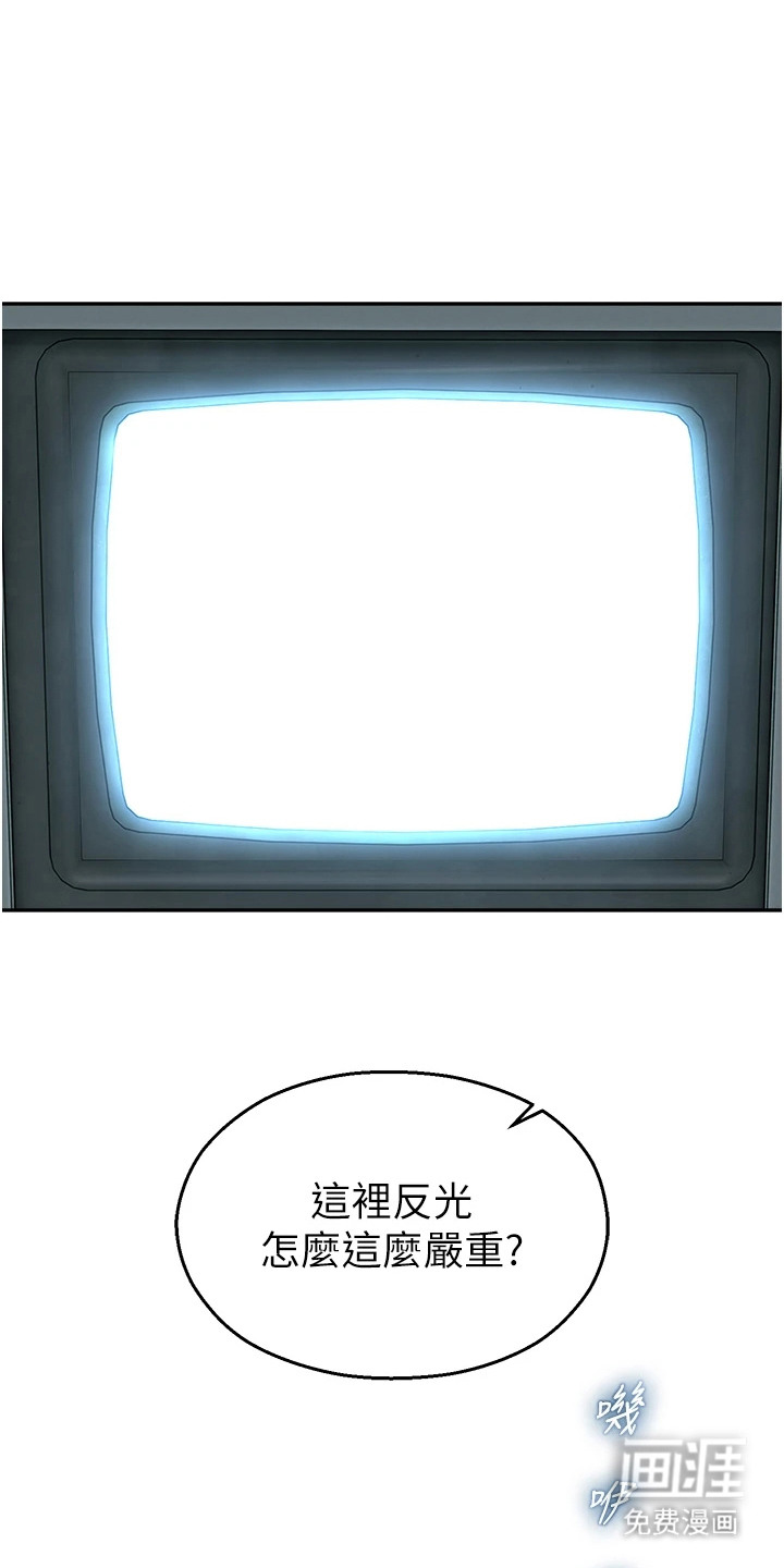 校园监视者第18话第1页