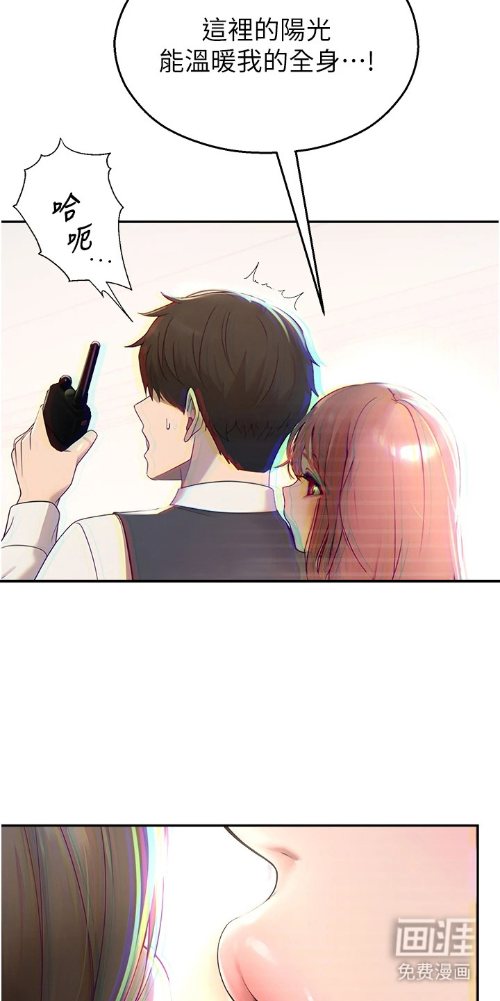 校园监视者漫画-图16