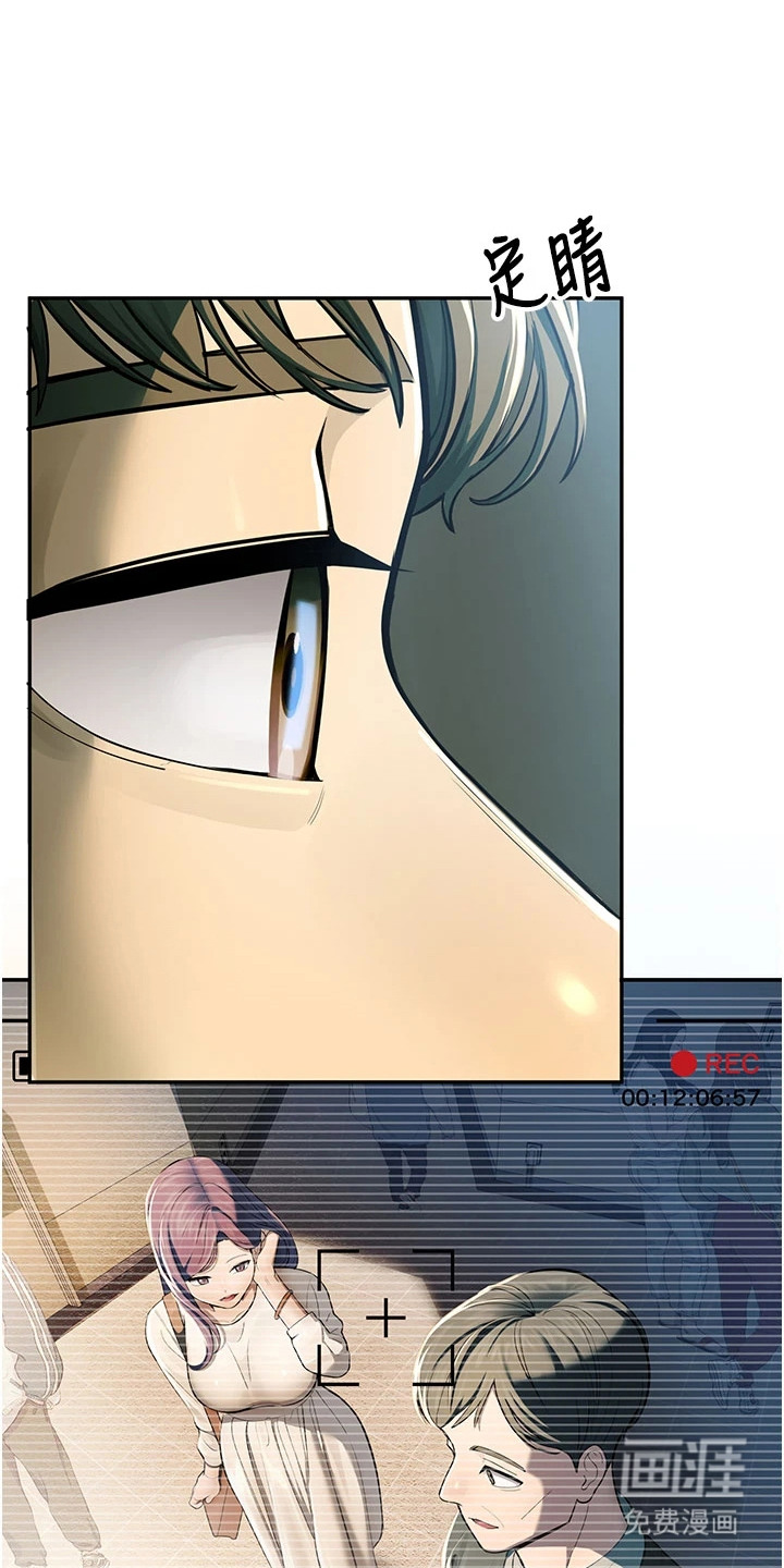 校园监视者第2话图