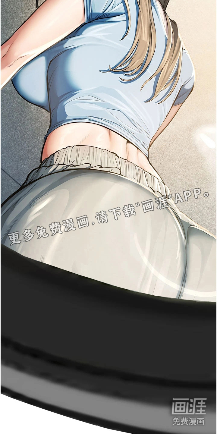 校园监视者 第2话 第8页