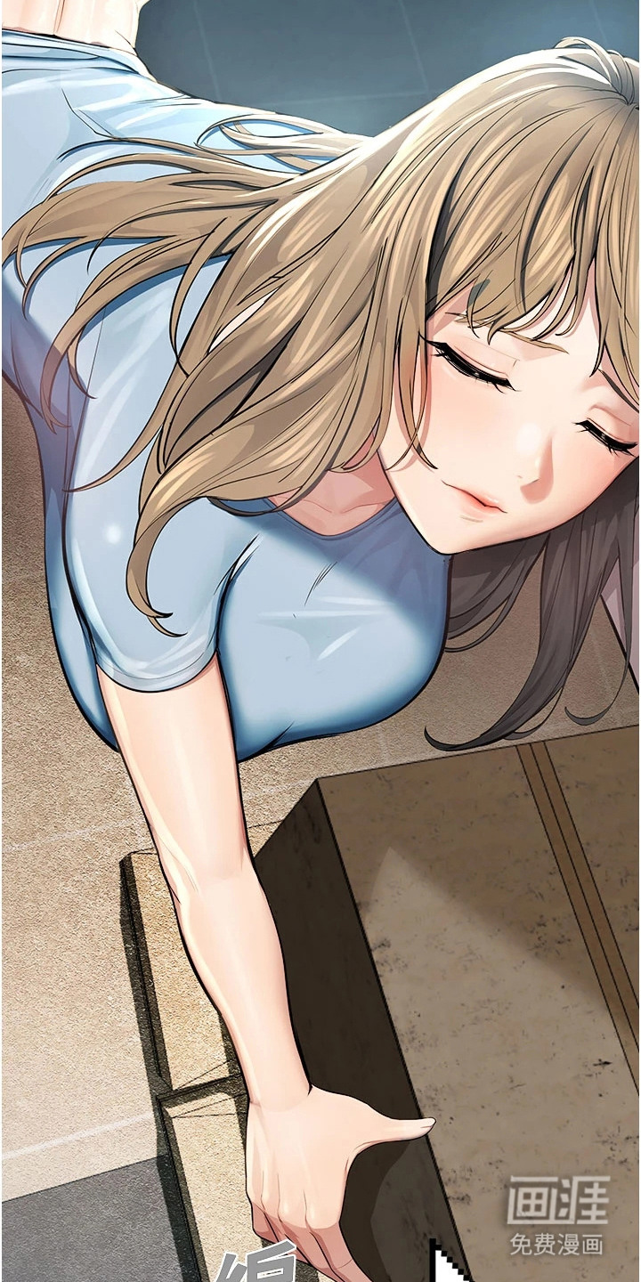 校园监视者 第2话 第13页