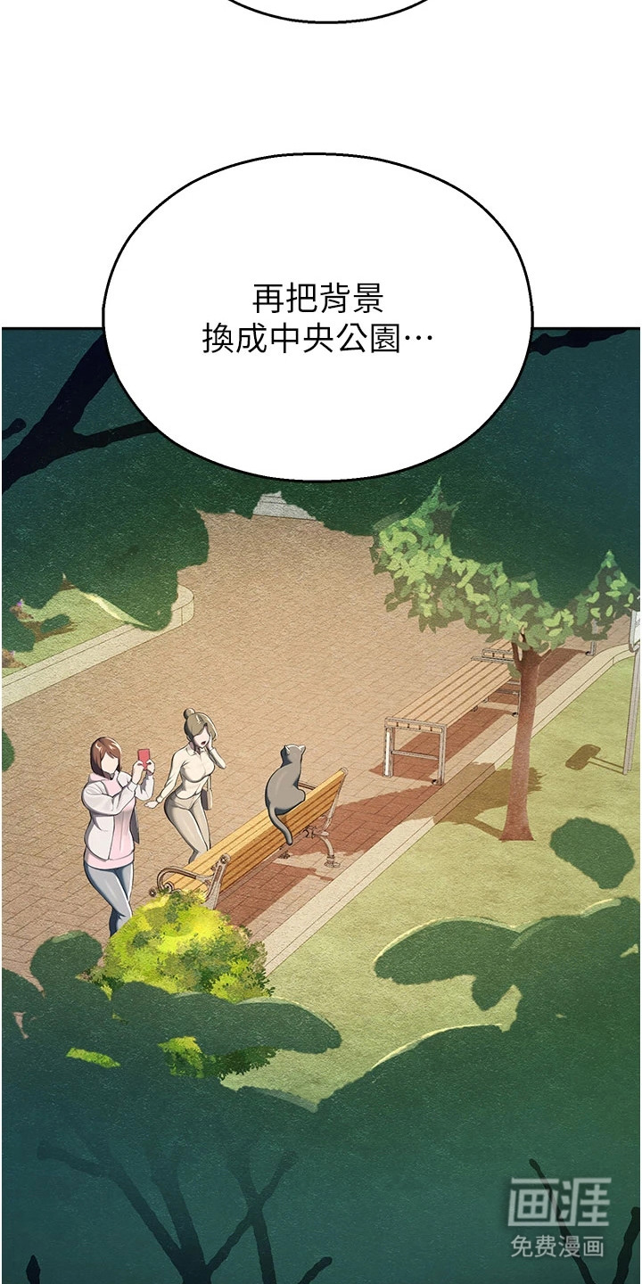 校园监视者 第2话 第15页