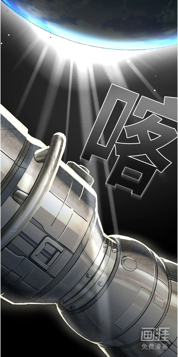 校园监视者 第2话 第19页