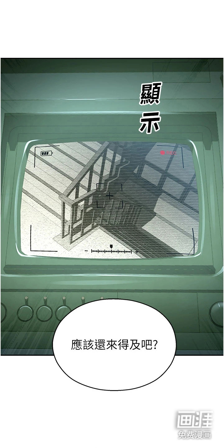 校园监视者 第3话 第1页