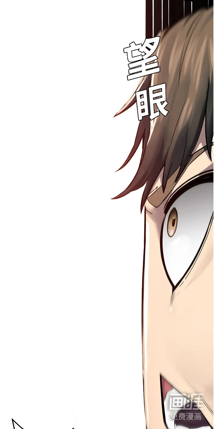 校园监视者 第3话 第10页