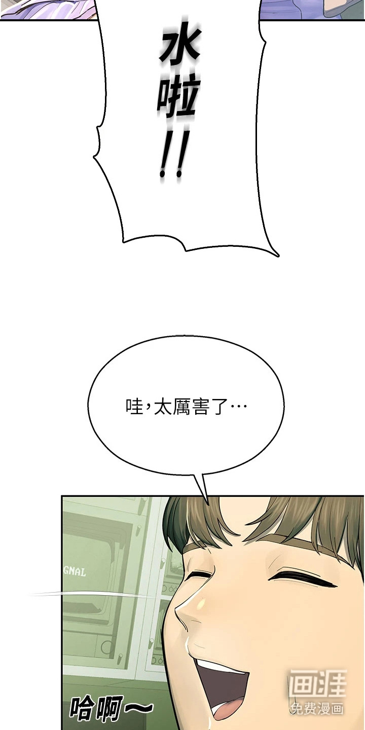 校园监视者 第3话 第12页