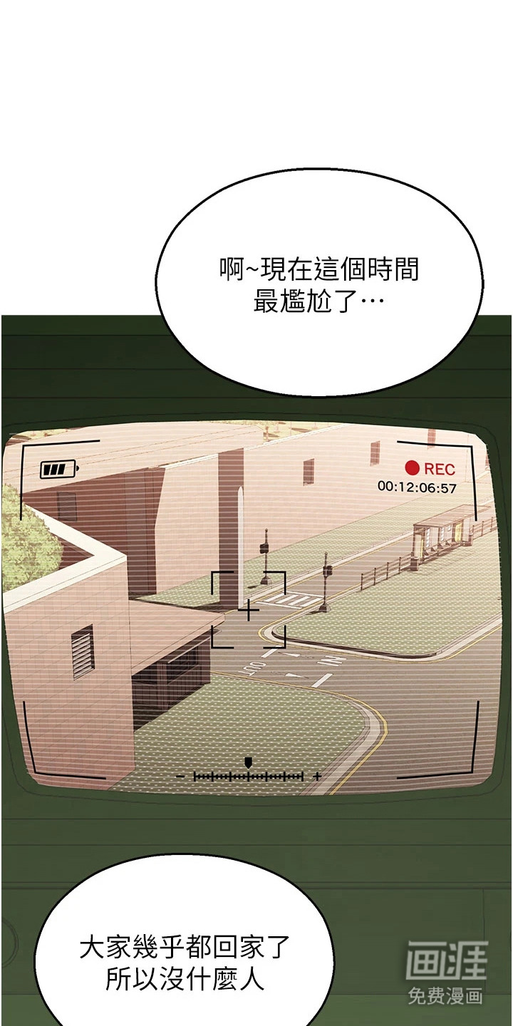 校园监视者第4话图