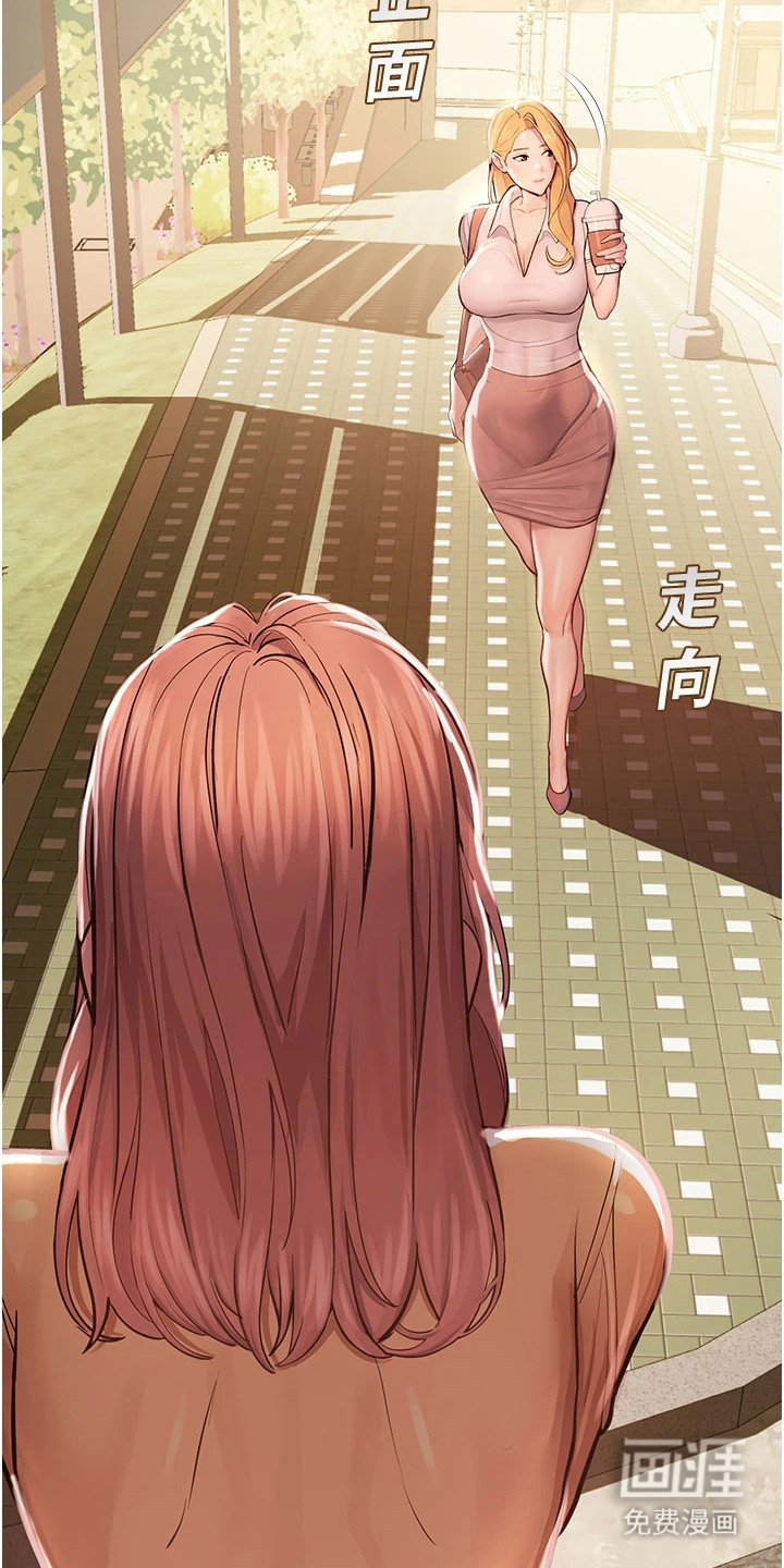 校园监视者 第4话 第5页