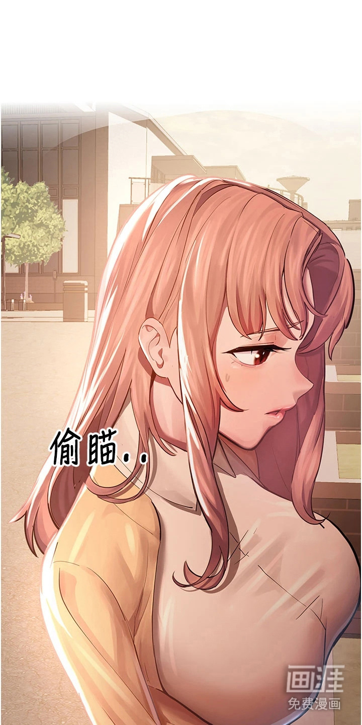 校园监视者 第4话 第19页