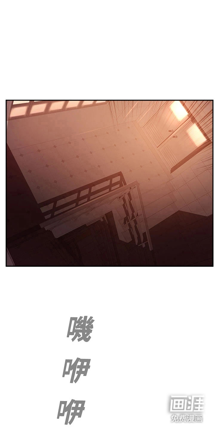 校园监视者第5话图