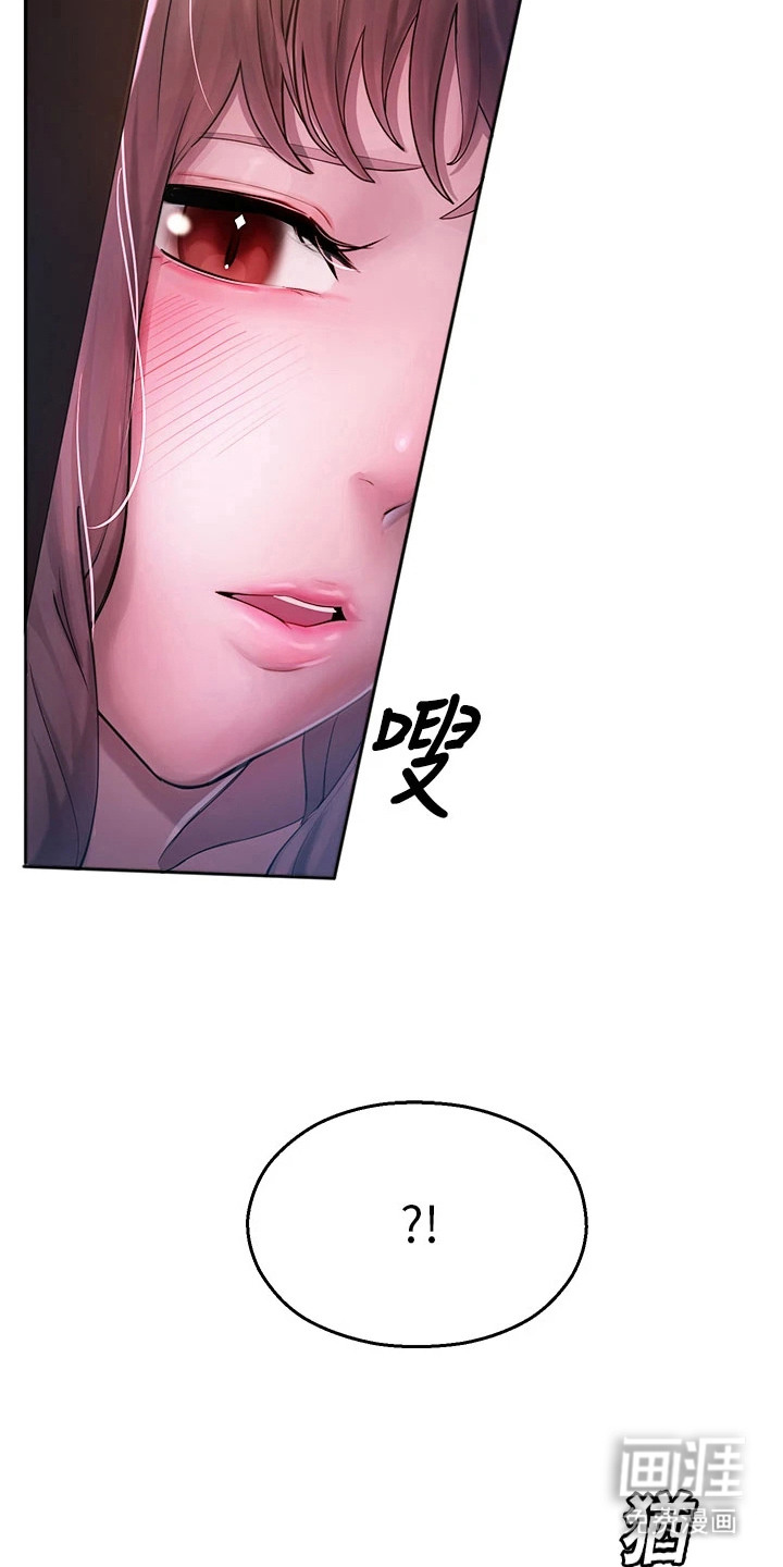 校园监视者 第5话 第2页