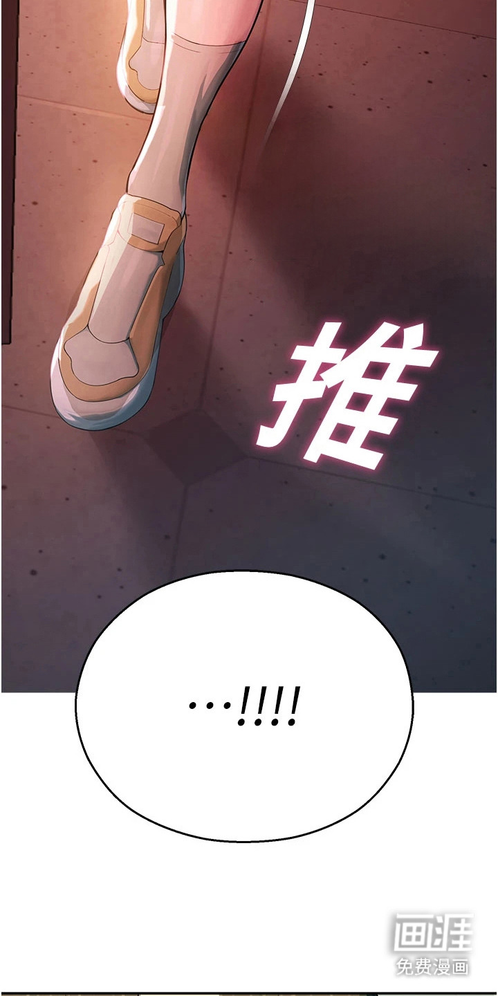 校园监视者 第5话 第5页