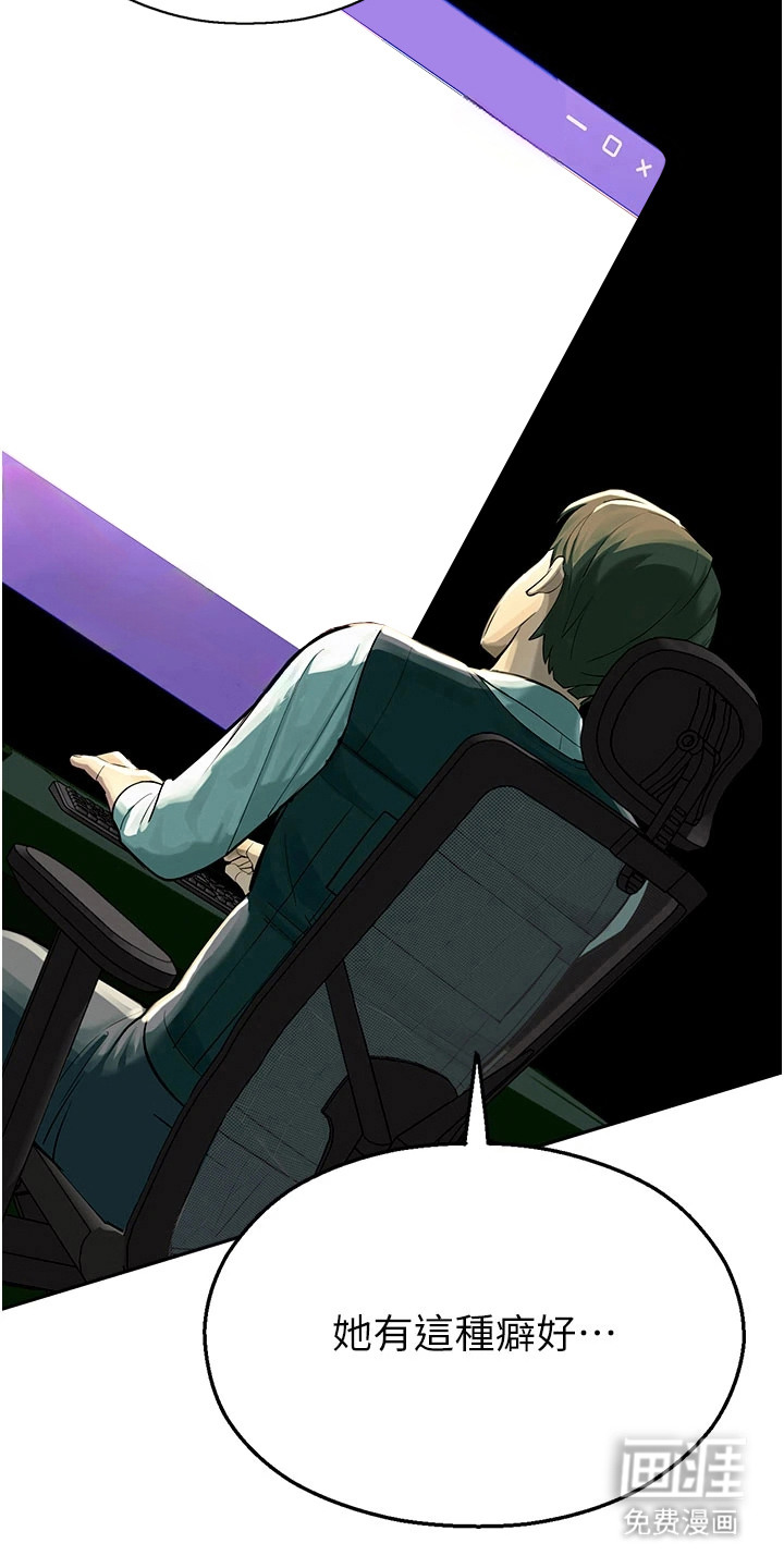 校园监视者 第5话 第7页