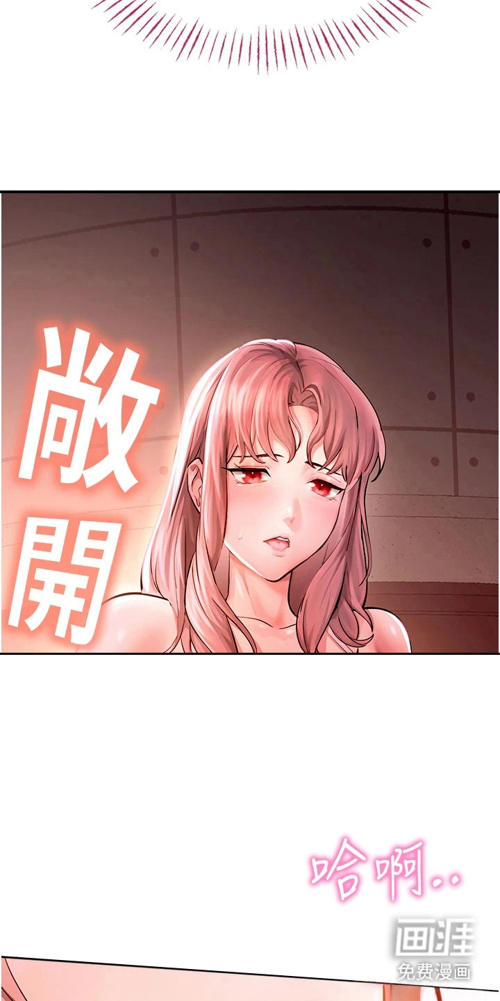 校园监视者 第5话 第10页