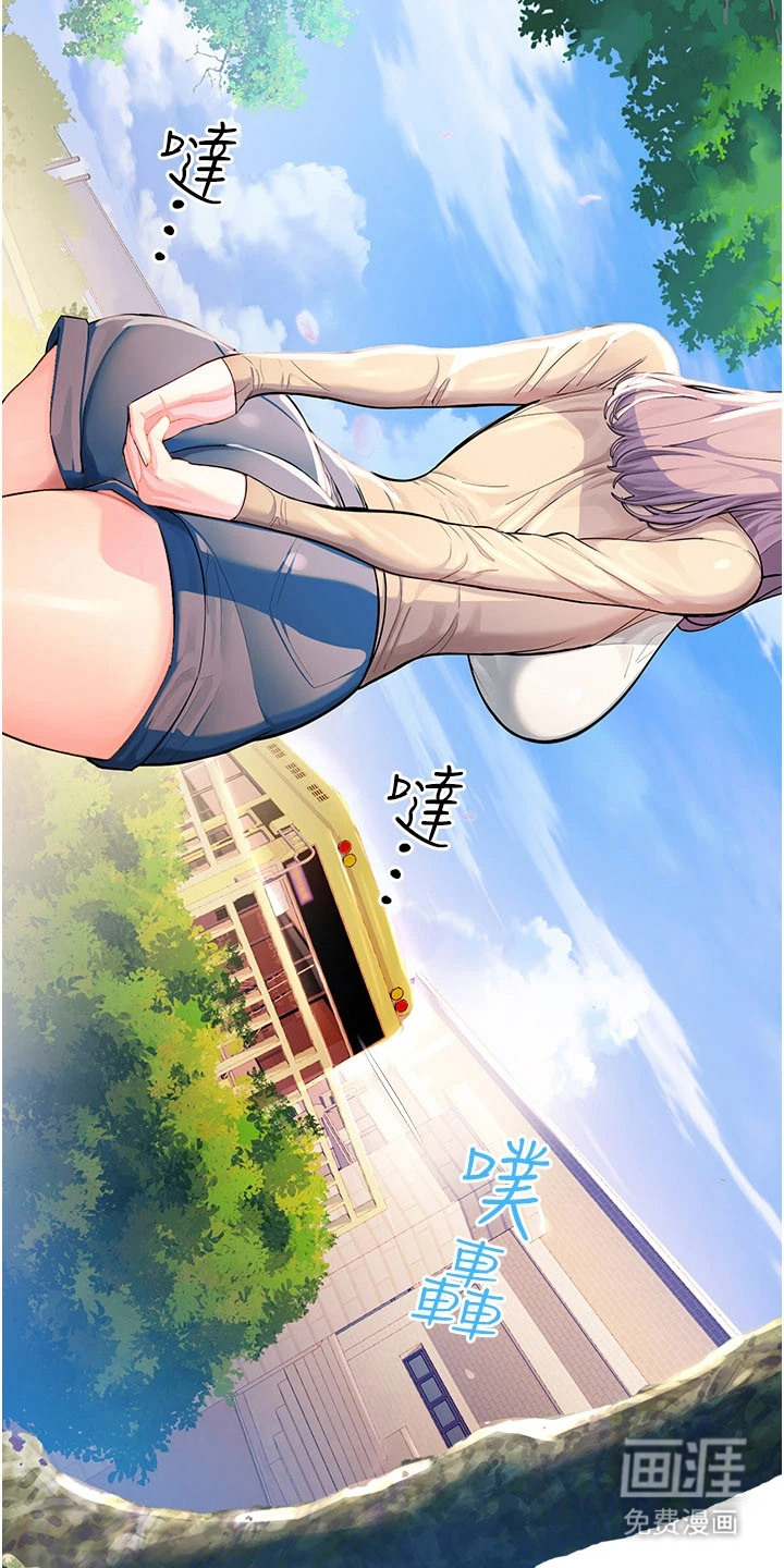 校园监视者 第5话 第14页