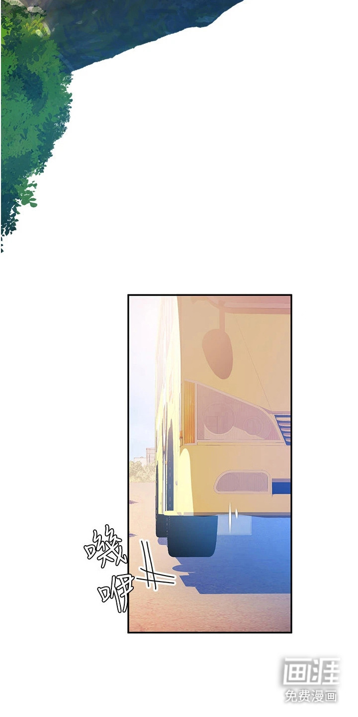 校园监视者 第5话 第15页