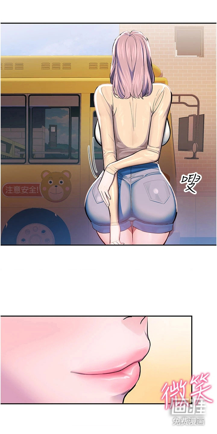 校园监视者 第5话 第16页