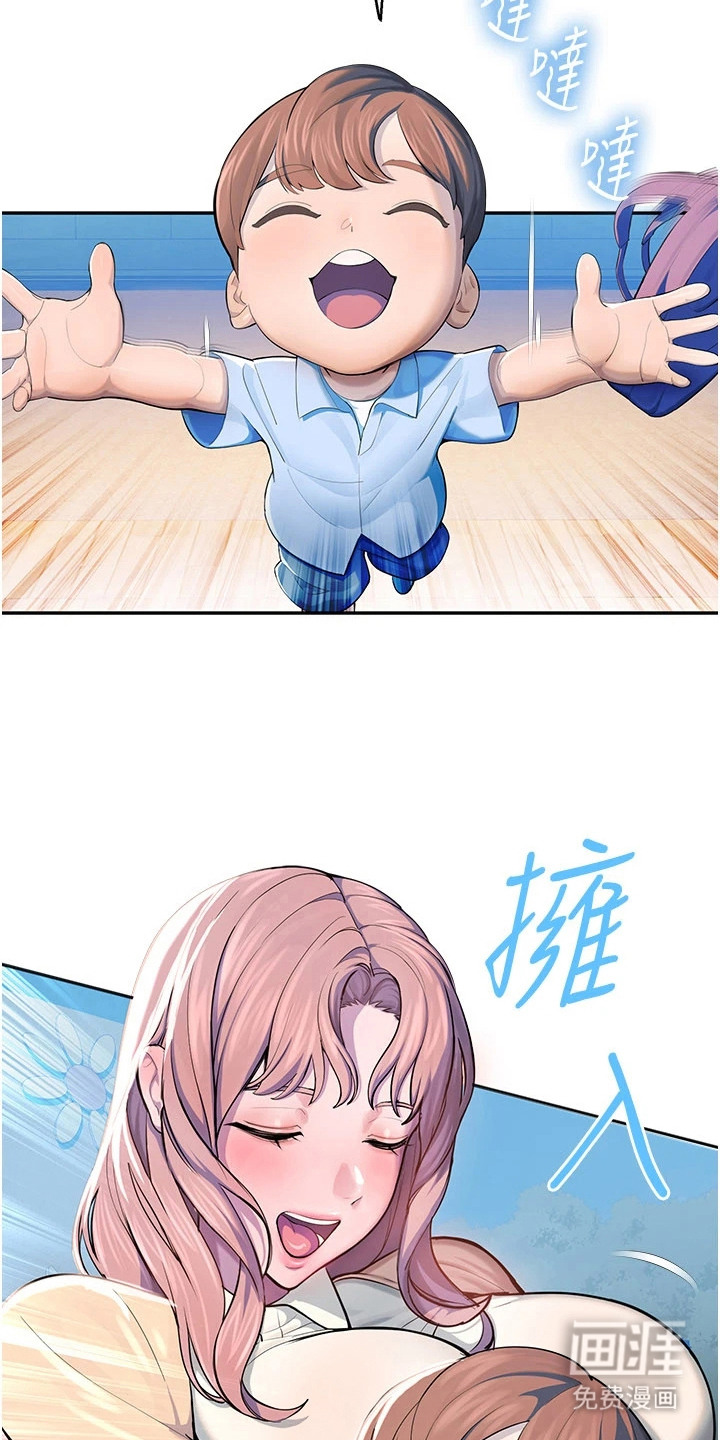 校园监视者 第5话 第20页