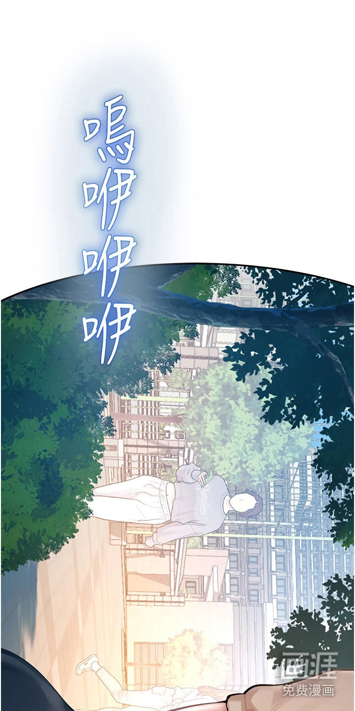 校园监视者第6话第1页