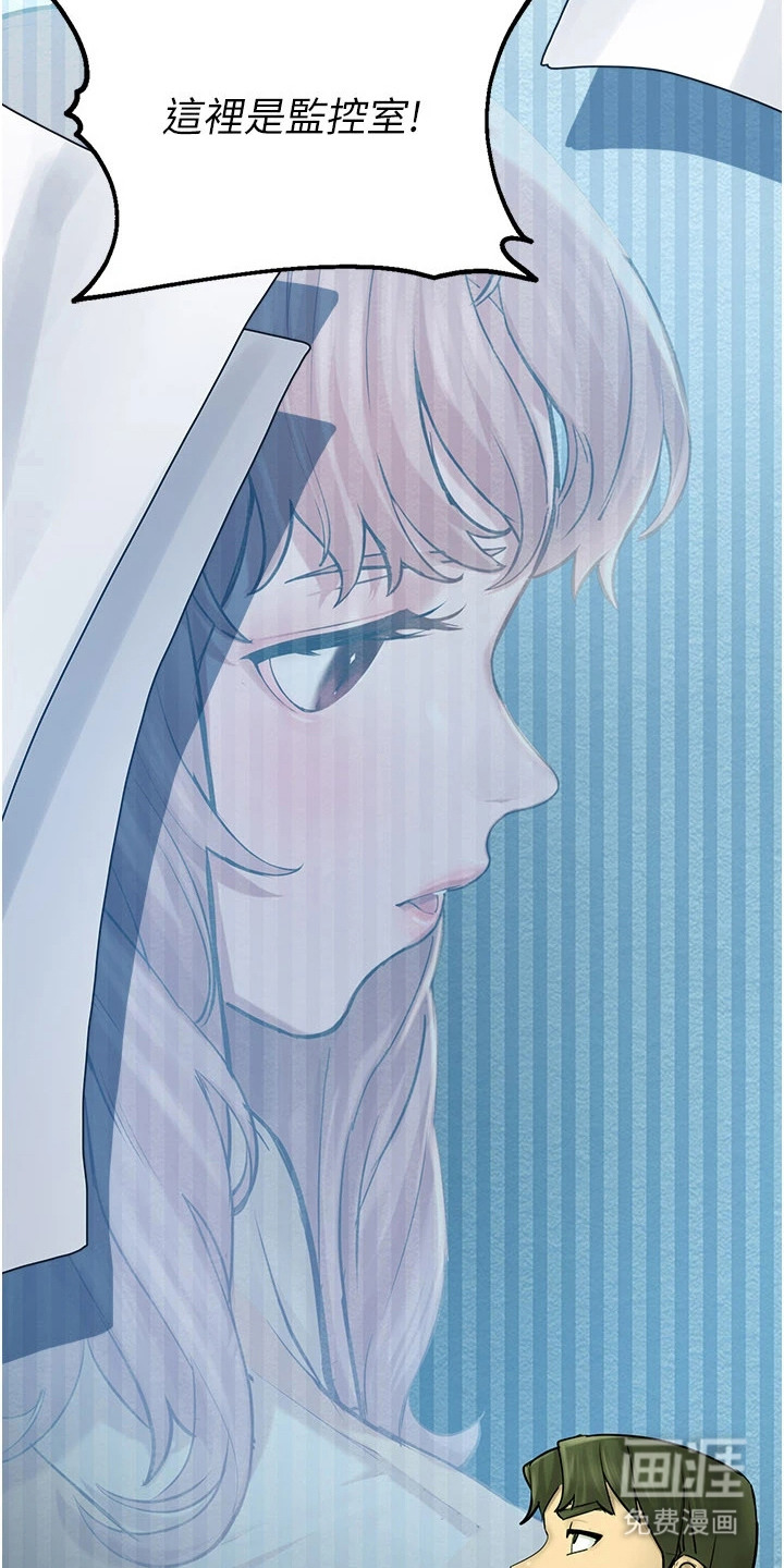 校园监视者漫画-图15