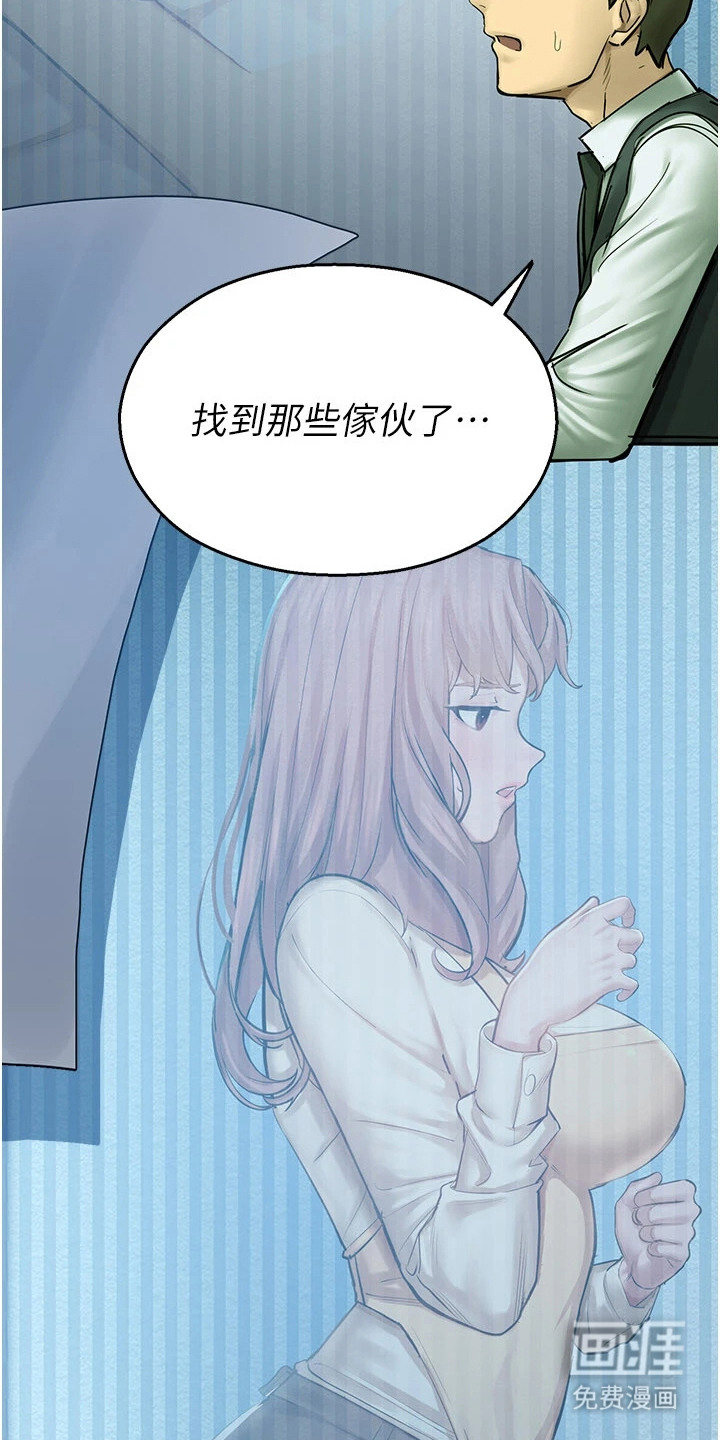 校园监视者漫画-图16