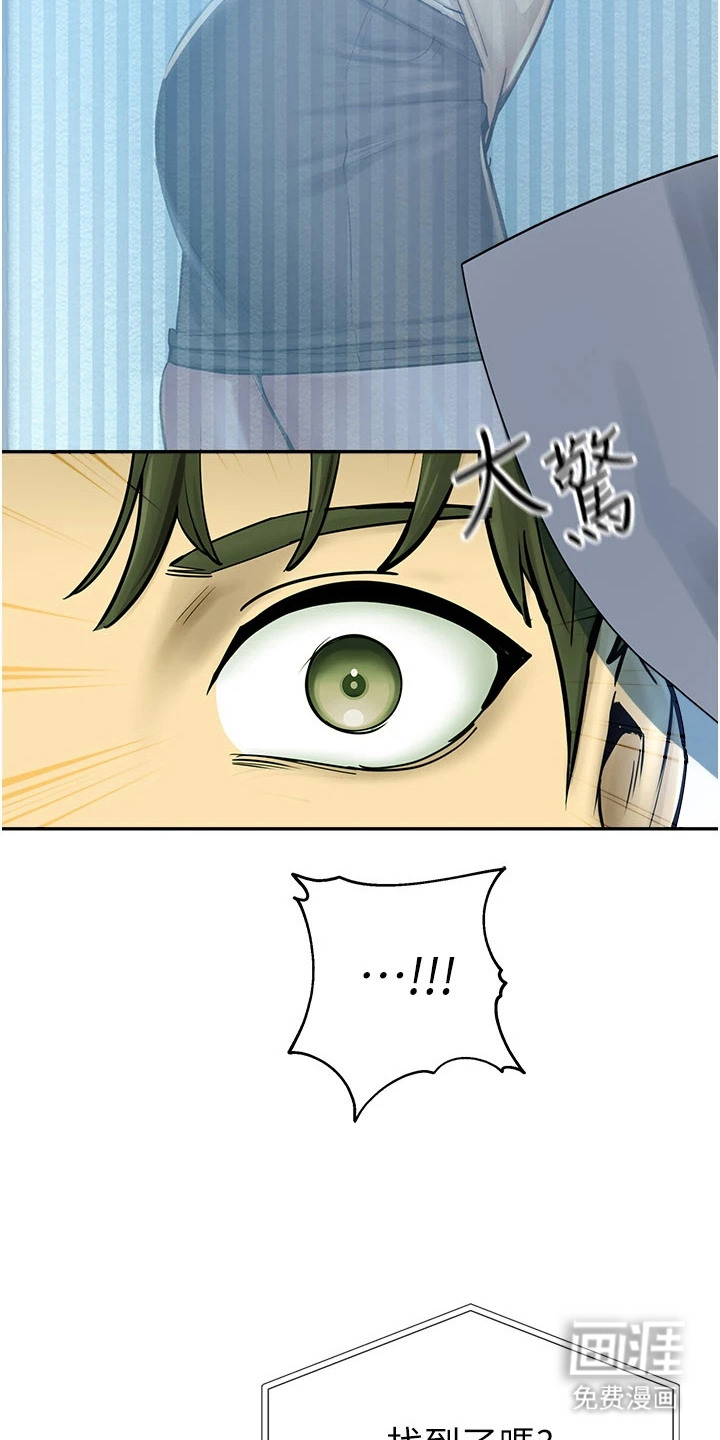 校园监视者漫画-图17
