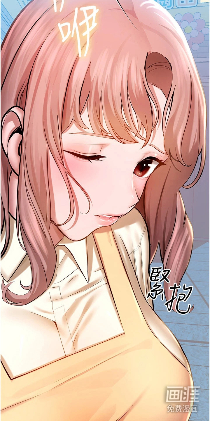 校园监视者漫画-图24