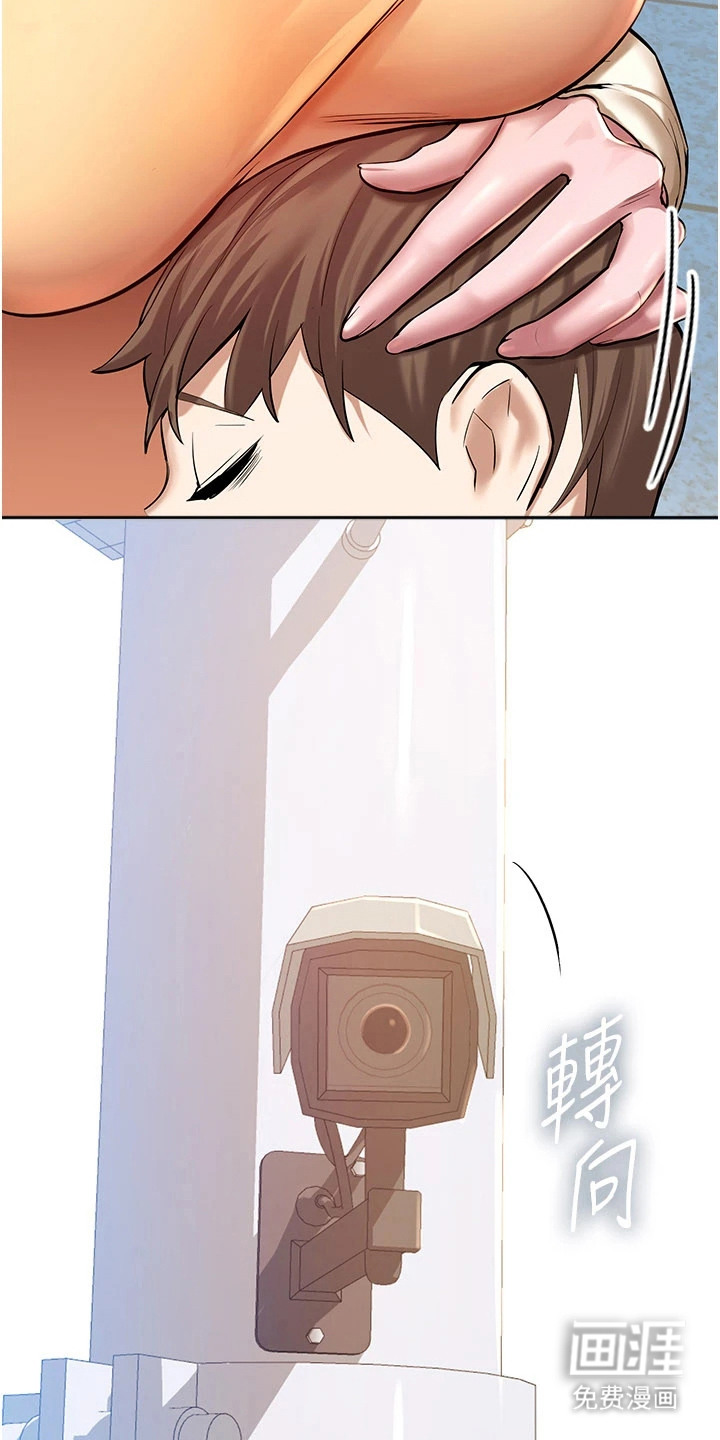 校园监视者漫画-图25