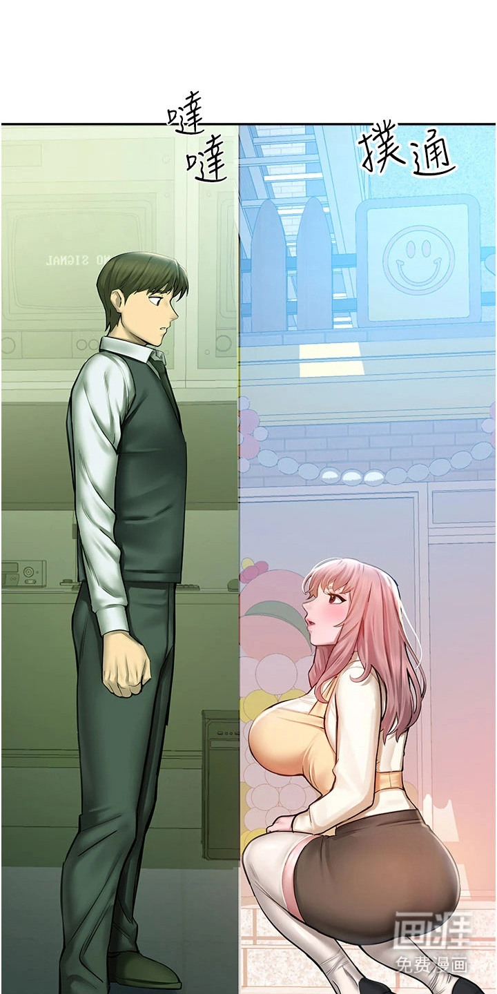 校园监视者漫画-图28